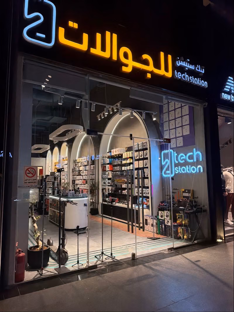 متجر تيك ستيشن للإتصالات