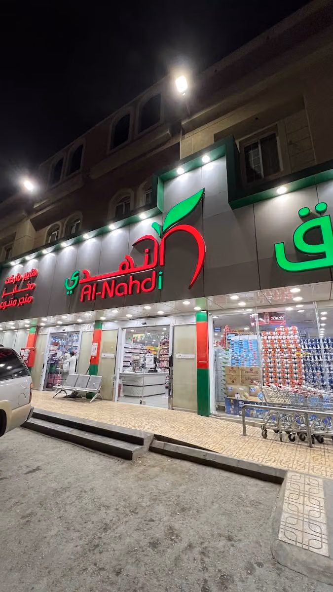 متجر ون هاوس