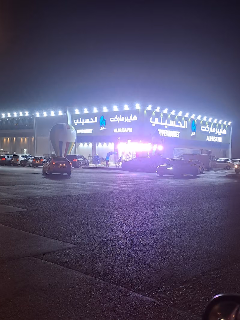متجر ون هاوس
