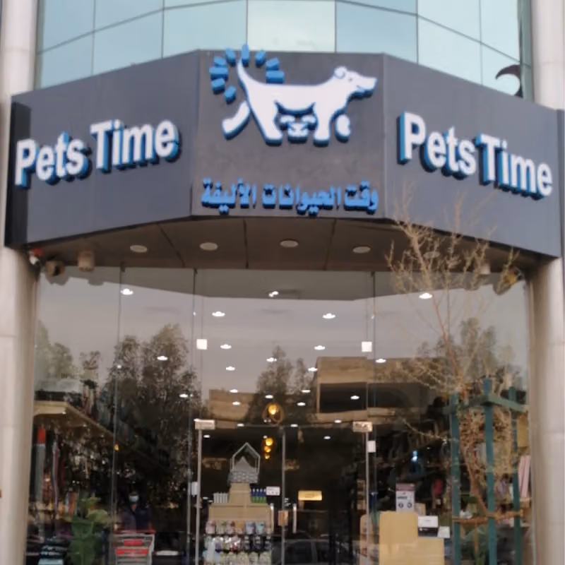 متجر وقت الحيوانات الأليفة – التخصصي | Pets Times – Al Takhassusi