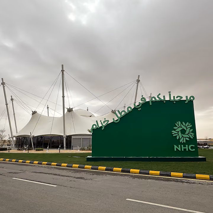 المعرض الدائم لوزارة الاسكان في مشروع مطار الرياض