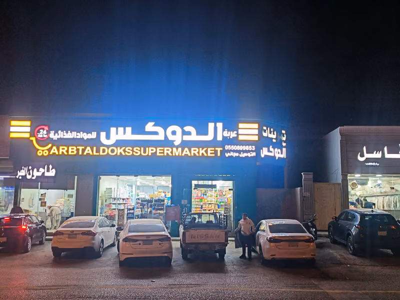 متميزون وأكثر للدعاية والإعلان