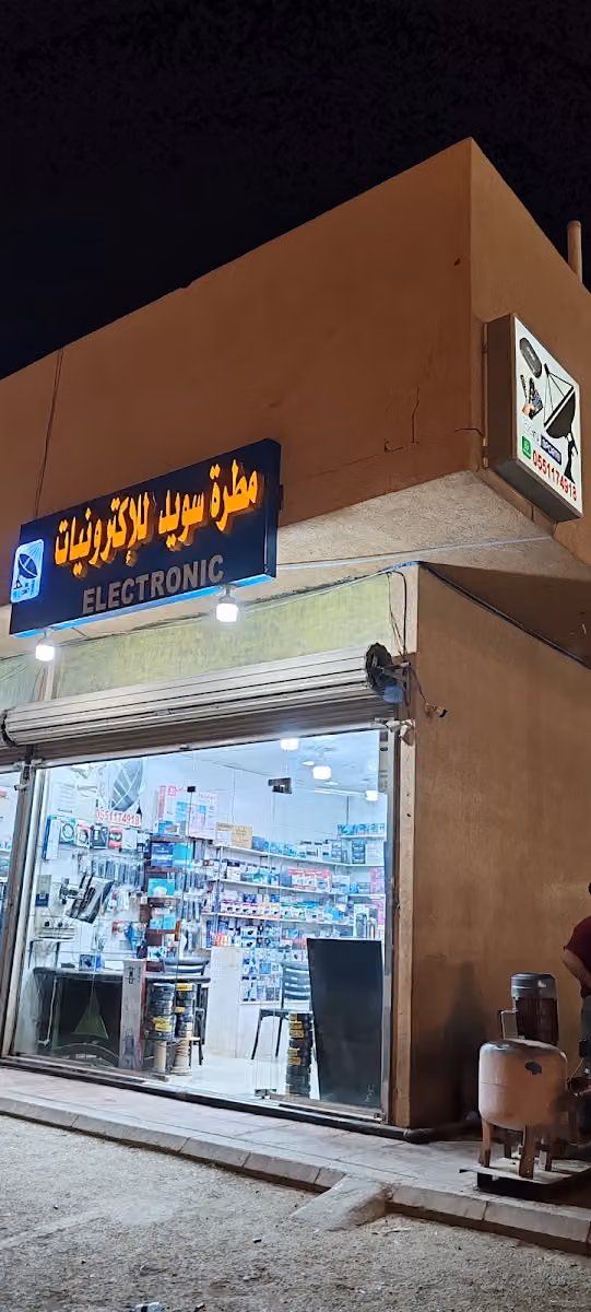 مطرة سويد فني تركيب دش و رسيفر