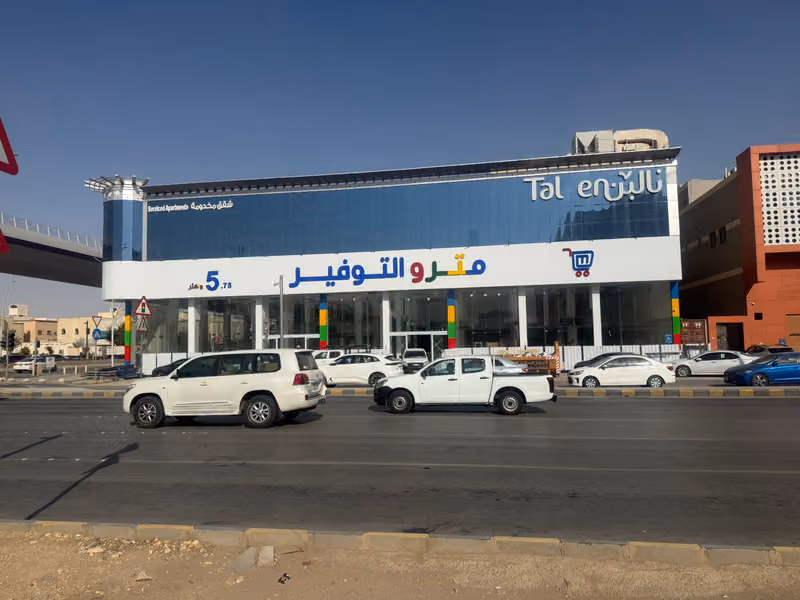 مترو التوفير