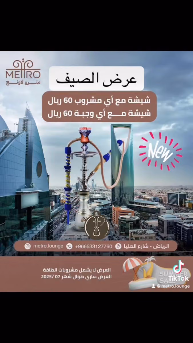مترو كافيه