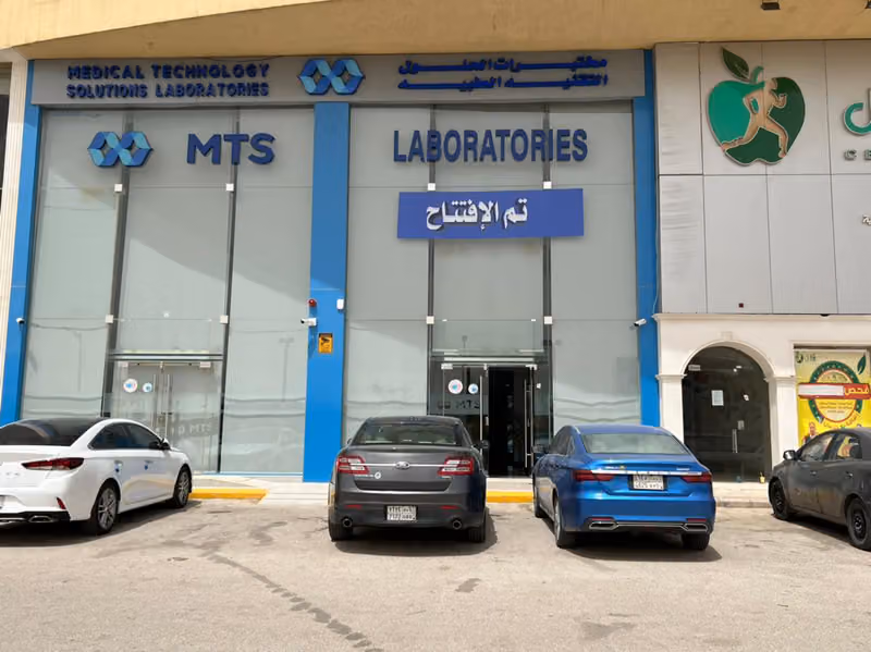 MTS Labs مختبرات