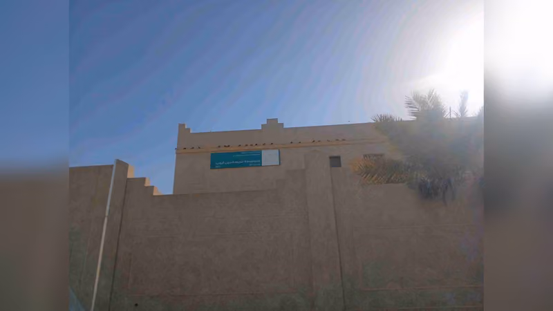 متوسطة نجم الدين أيوب