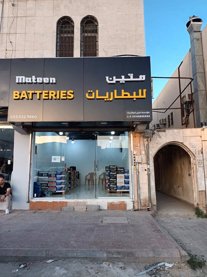 متين للبطاريات زينة سيارات