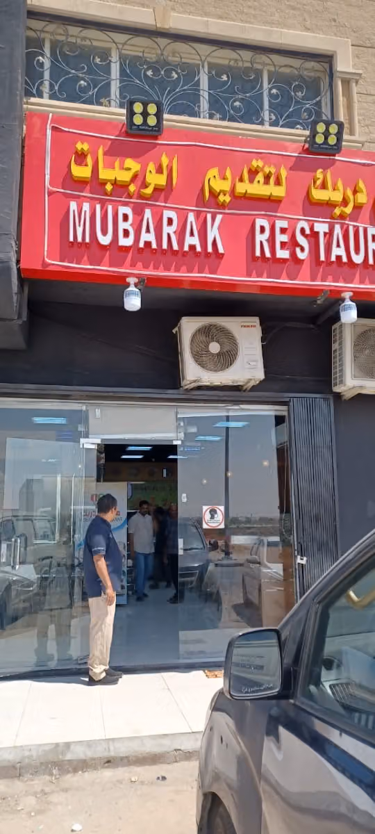 Mubarak Restaurant