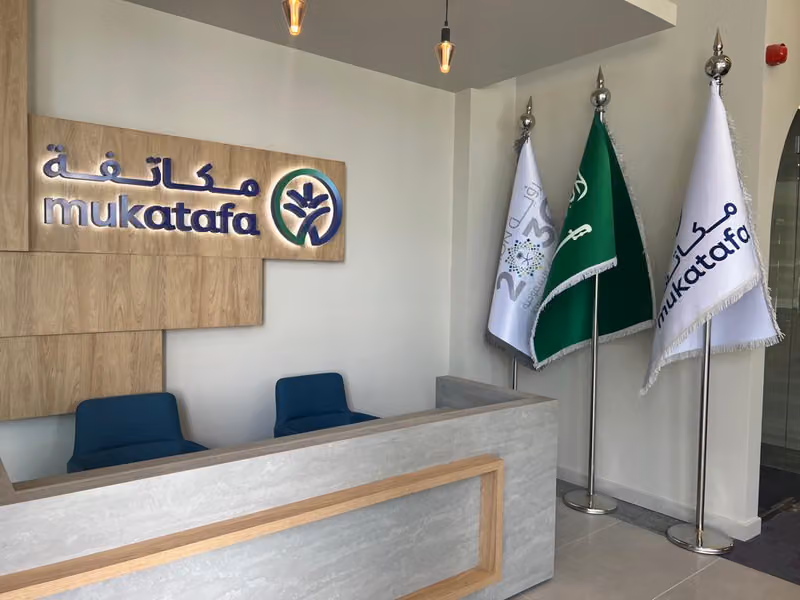 Mukatafa Foundation - مؤسسة مكاتفة غيرالربحية