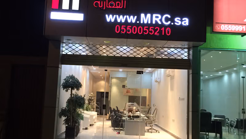 Muktasabat Real Estate Company - شركة مكتسبات العقارية