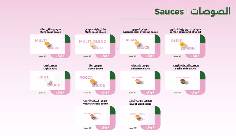 Multi Salad|مالتي سالد