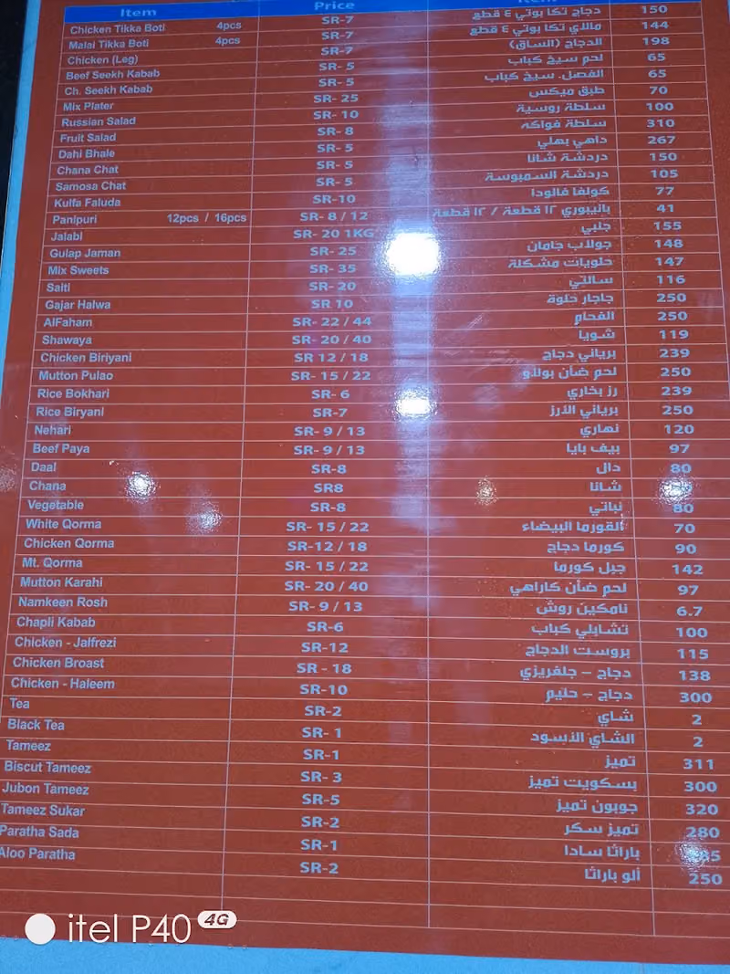 Munafa Restaurant (مطعم منافع البخاري)