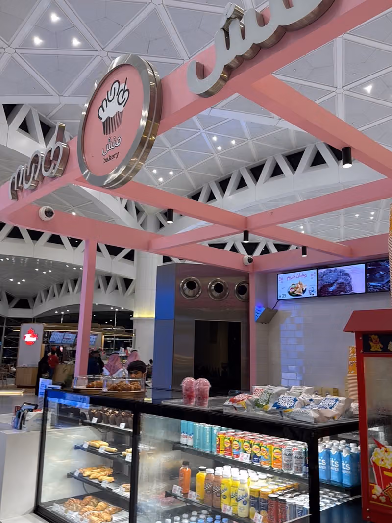 Munch Bakery (Airport-Terminal 4) منش بيكري