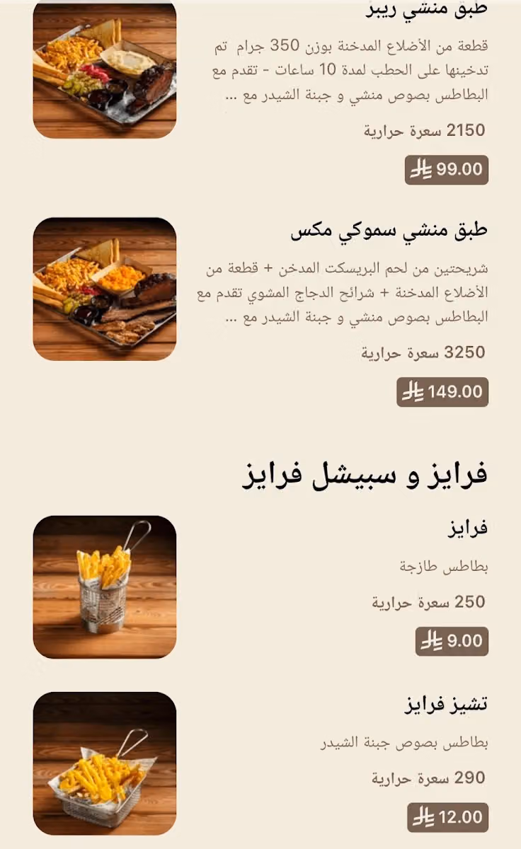 Munchy Burger I منشي برجر