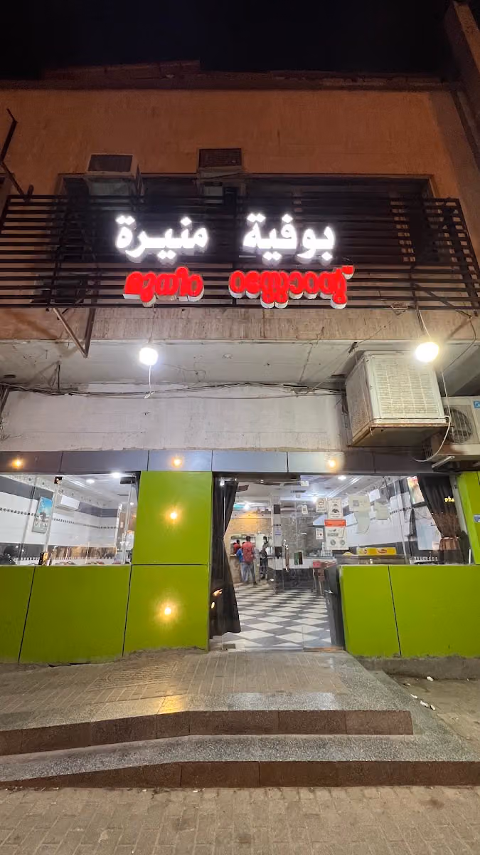 Muneera Indian restaurant