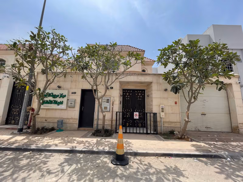 Murabiya Al-Alajyal Childcare Center - مركز مربية الاجيال لضيافة الأطفال