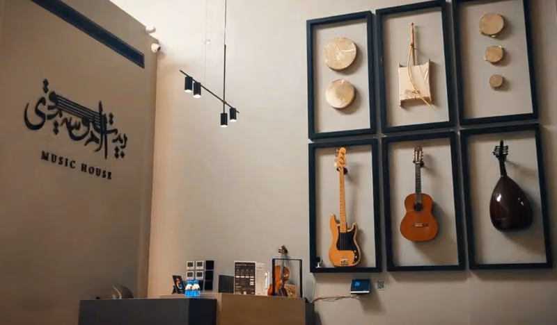 Music House Nuzha | بيت الموسيقى
