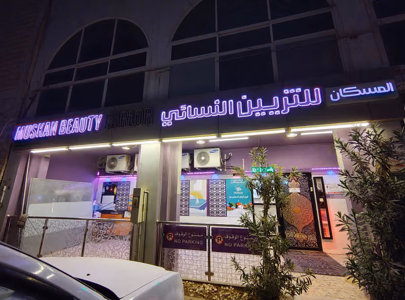 Muskan Beauty Salon, Malaz (Indian)malaz