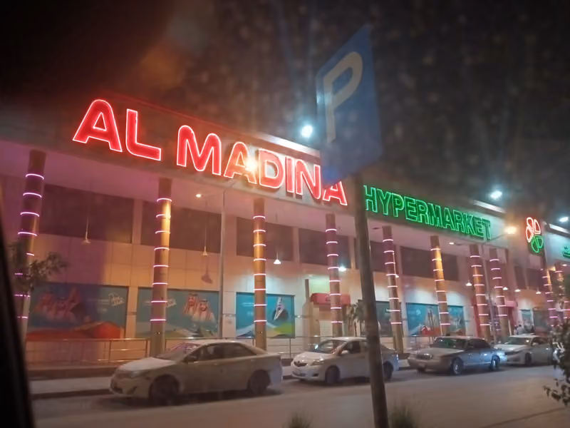 Muskan Beauty Salon, Mansourah (Al Madina Hypermarket)