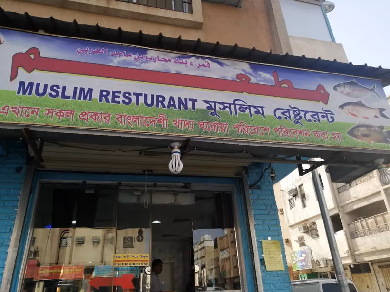 Muslim Restaurant