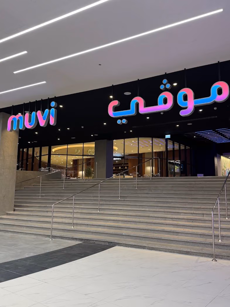muvi Cinemas | موڤي سينما