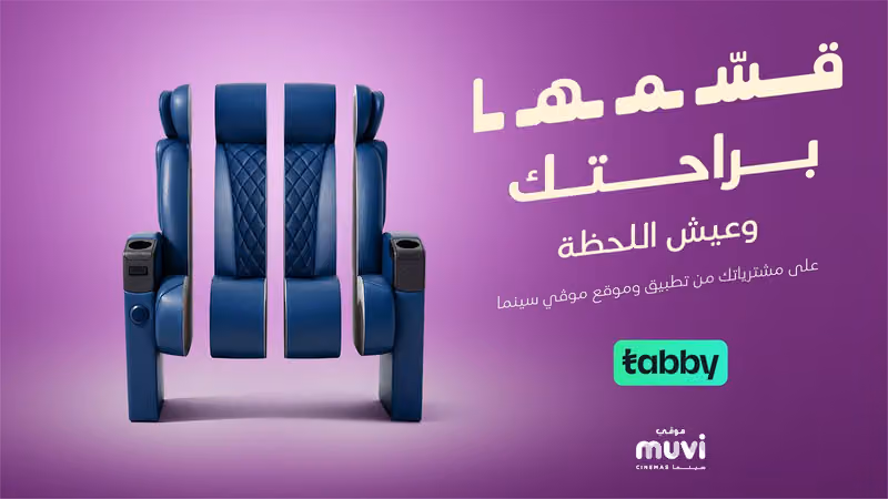 muvi Cinemas | موڤي سينما