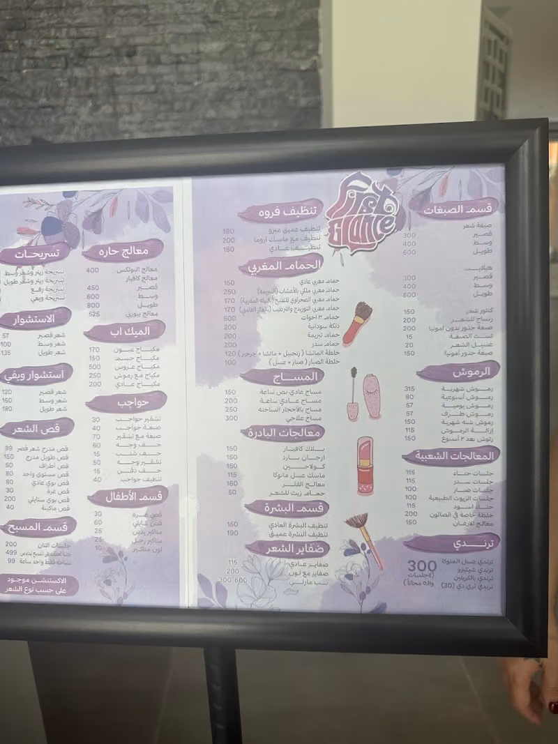 Muzn Beauty Salon