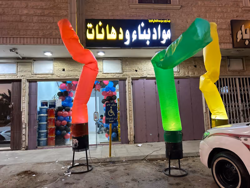 موادبناءودهانات