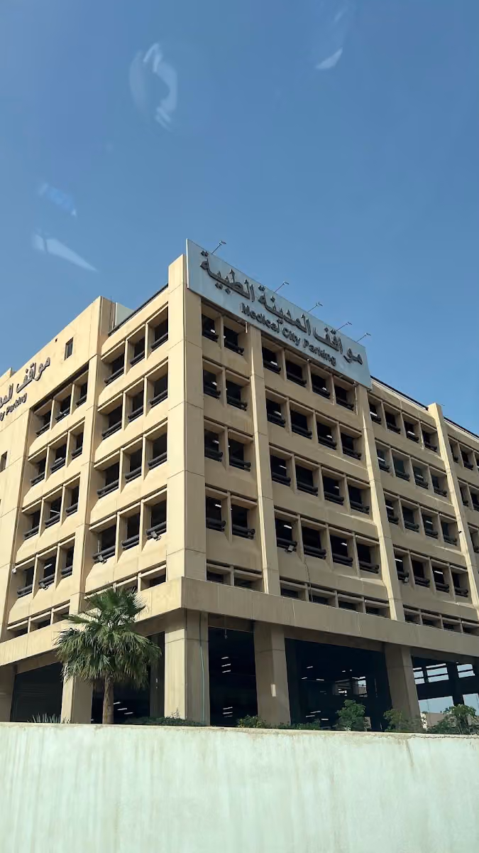 مواقف المدينة الطبية | Medical City Parking