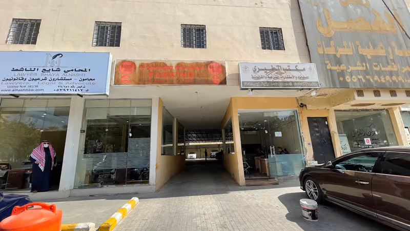 مواقف سيارات