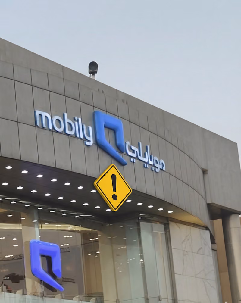 Mobily Store - فرع موبايلي