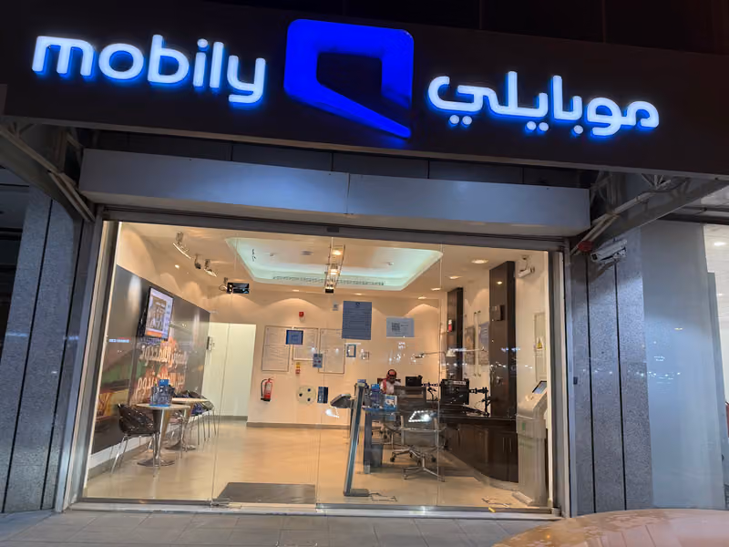 موبايلي