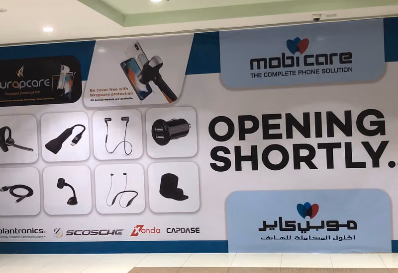موبي كاير