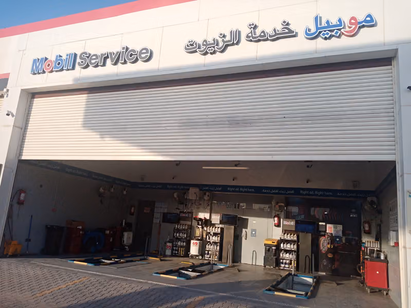 موبيل خدمة الزيوت