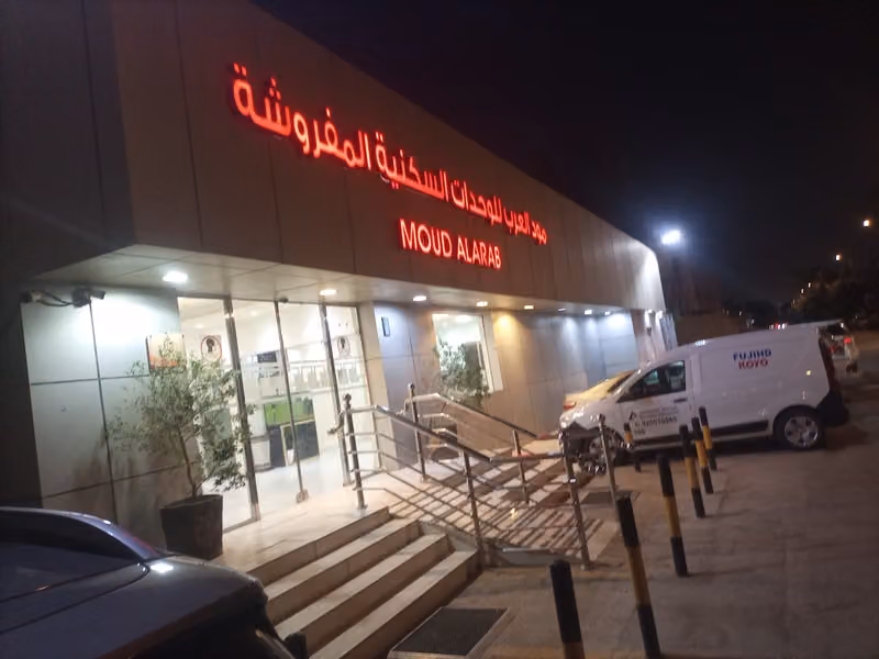 مود العرب للشقق السكنية المخدومة