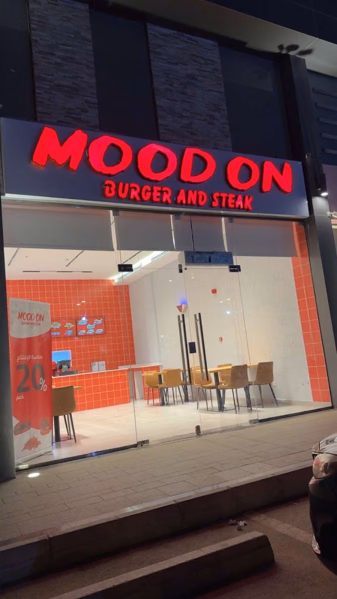 مود اون برجر وستيك | Mood On Burger & Steak