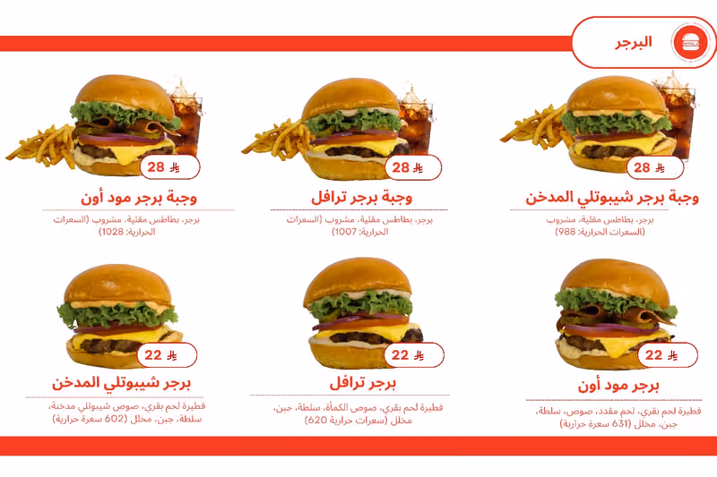 مود اون برجر وستيك | Mood On Burger & Steak