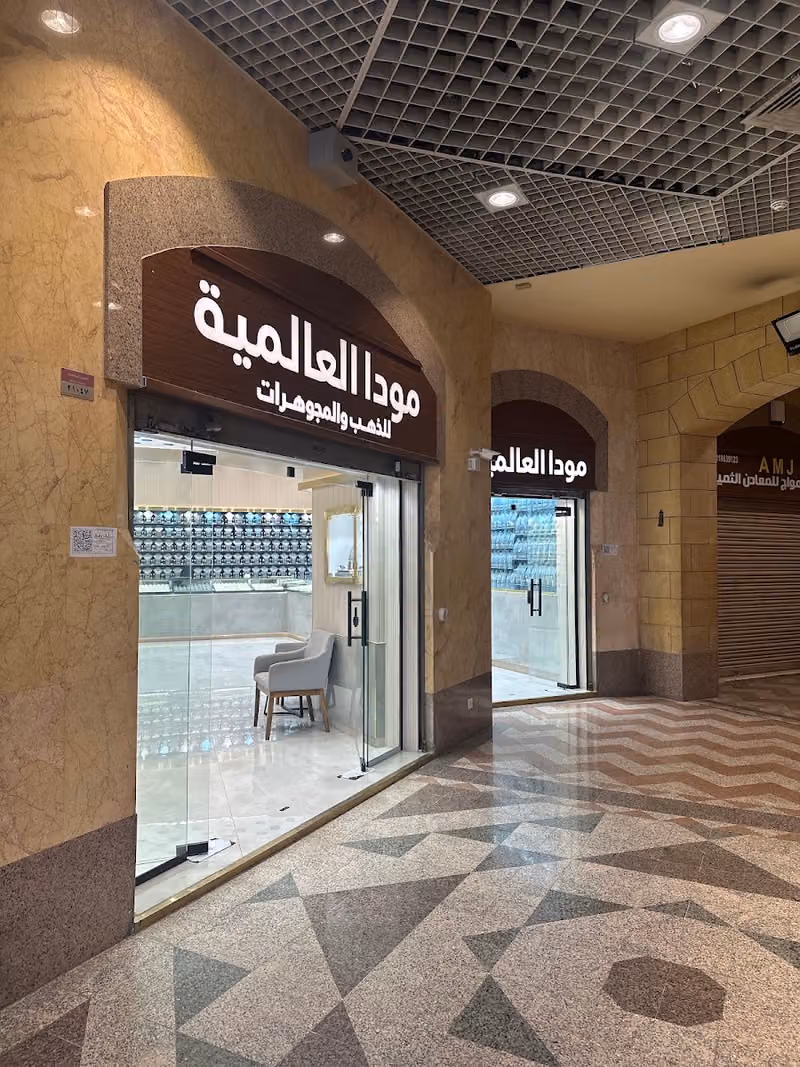 مودا العالمية للذهب والمجوهرات - التعمير