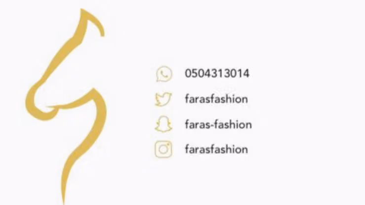 موضة فرس للازياء