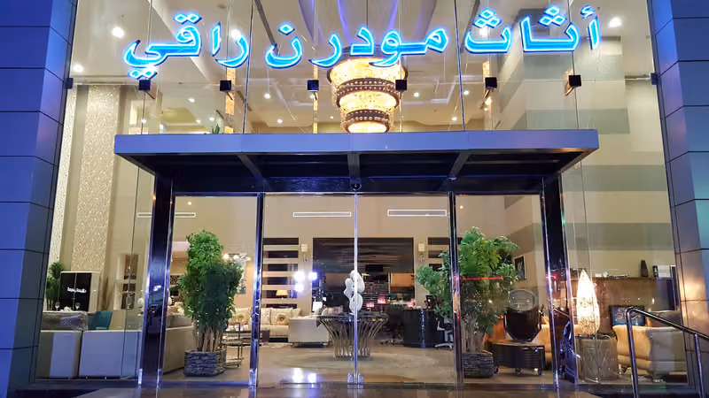 مودرن هوم