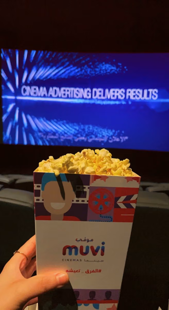 موفي سينما