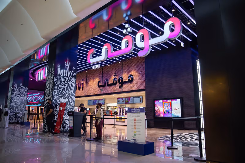 موفي سينما