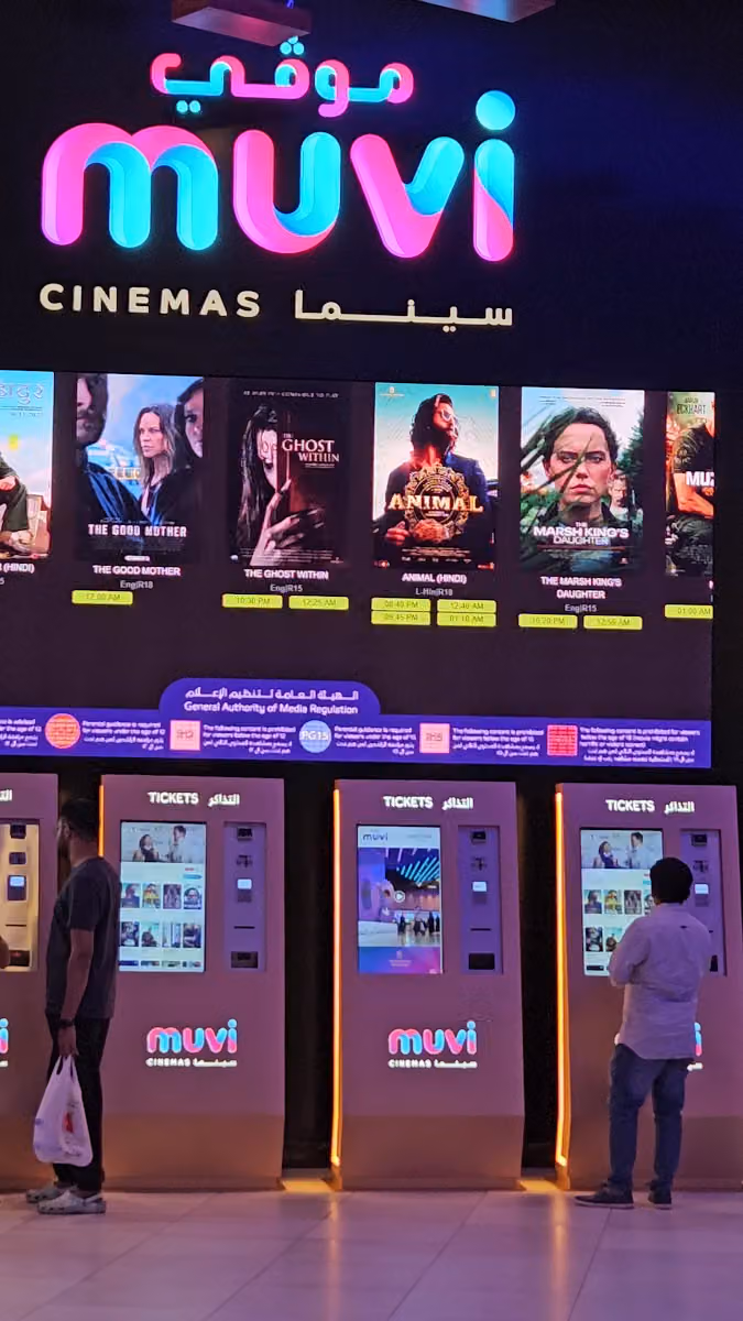 muvi Cinemas | موڤي سينما