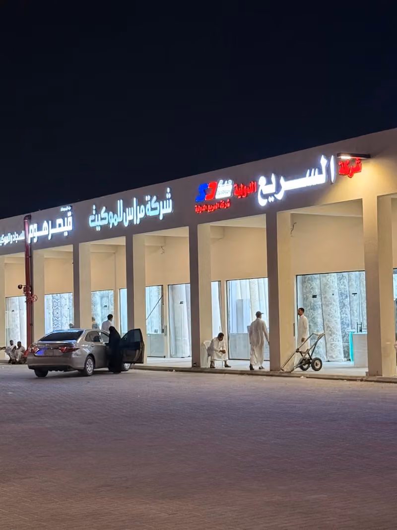 موكيت السريع للأرضيات موكيت الرياض