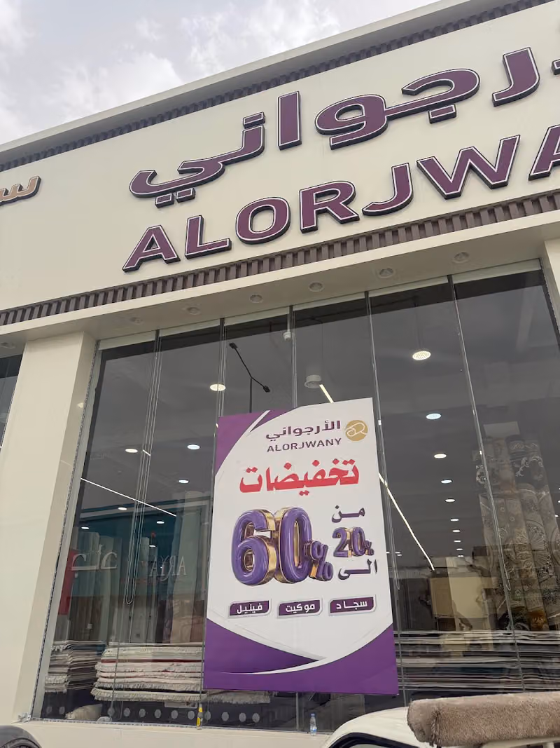 موكيت