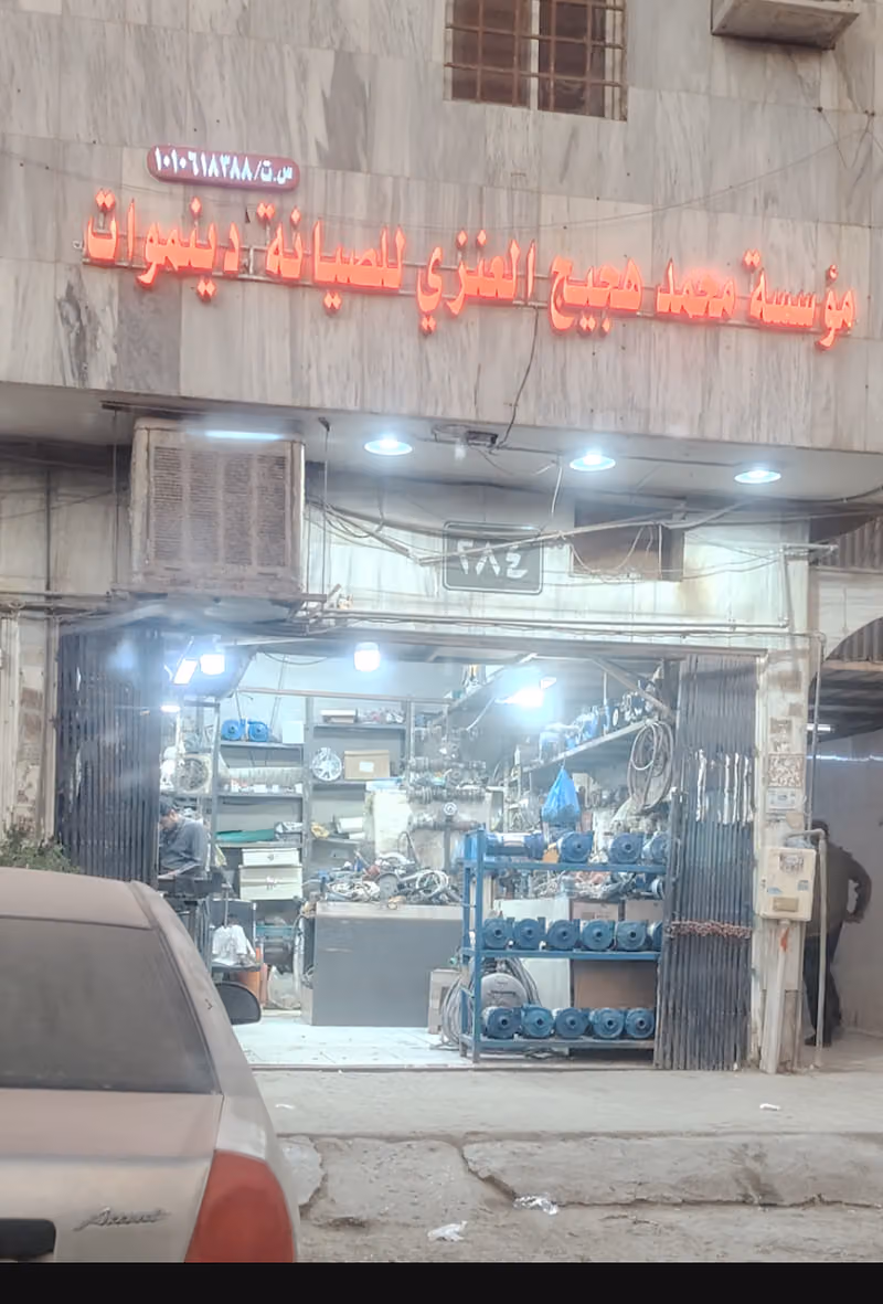 مولدات كهربائية تصلح
