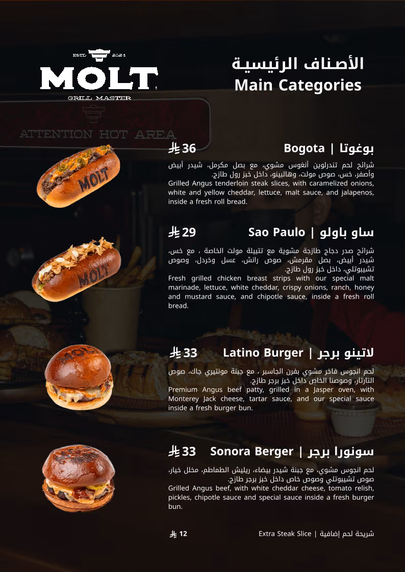 مولت الرياض