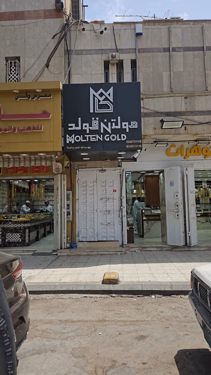 مولتن قولد للذهب لبيع السبائك