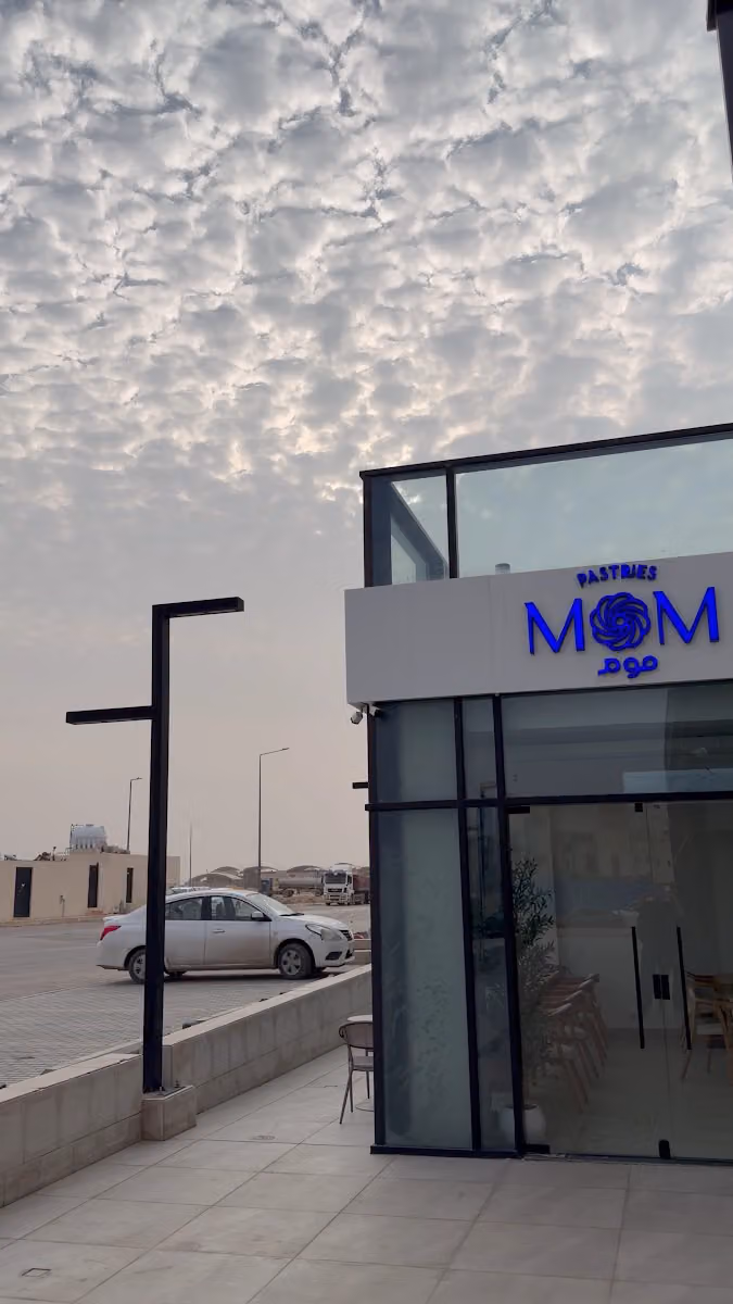 موم بيكري | mom Bakery